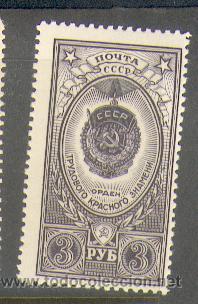 Sellos: Rusia ** 902 - Foto 1