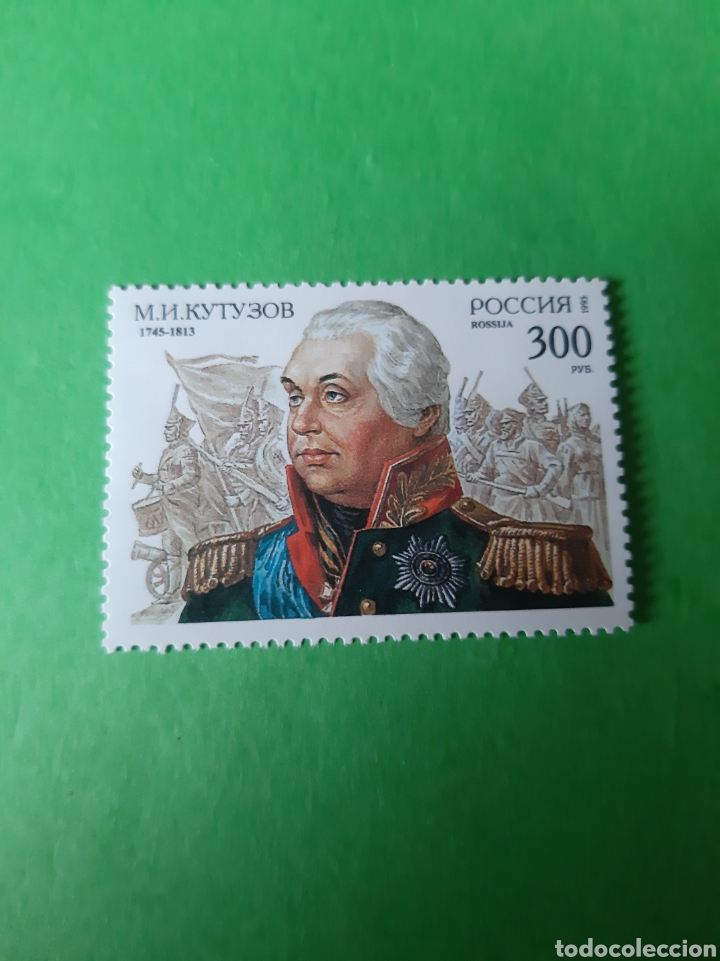 Sellos: 1995 militar Nariscal Kutuzow - Foto 1