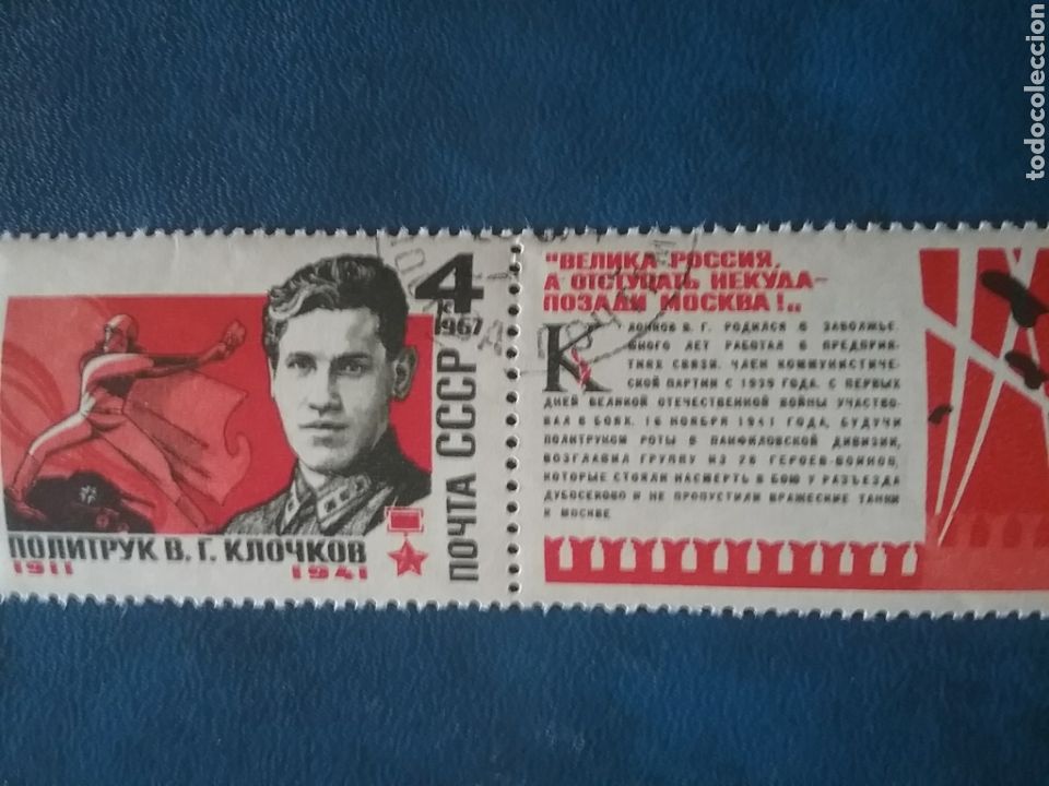 Selos: Sello Rusia (URSS.CCCP) mtdos/1967/V/G/Klochkov/heroe/2/guerra/mundial/historia/militar/tanque/solda