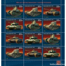 Sellos: ⚡ DISCOUNT RUSSIA 2020 100 YEARS OF DOMESTIC TANK BUILDING MNH - TANKS. Lote 313730623