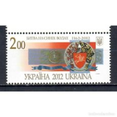 Sellos: ⚡ DISCOUNT UKRAINE 2012 THE 650TH ANNIVERSARY OF THE BATTLE OF BLUE WATERS MNH - COATS OF AR. Lote 313731888