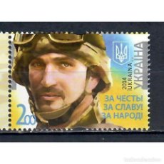 Sellos: ⚡ DISCOUNT UKRAINE 2014 FOR THE HONOR! FOR THE GLORY! FOR THE PEOPLE! MNH - ARMY, MILITARY. Lote 313732733