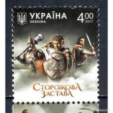 Sellos: ⚡ DISCOUNT UKRAINE 2017 UKRANIAN MOVIES - THE STRONGHOLD MNH - WEAPON, MOVIE. Lote 313732933