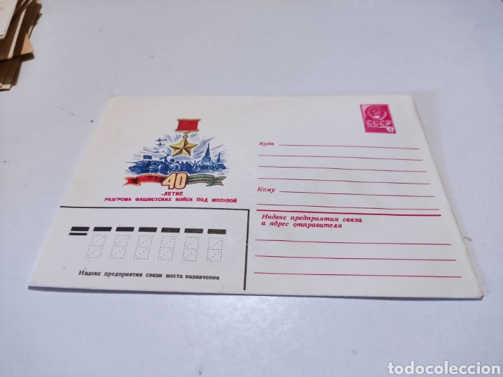 Sellos: Sobre militar CCCP - Foto 1