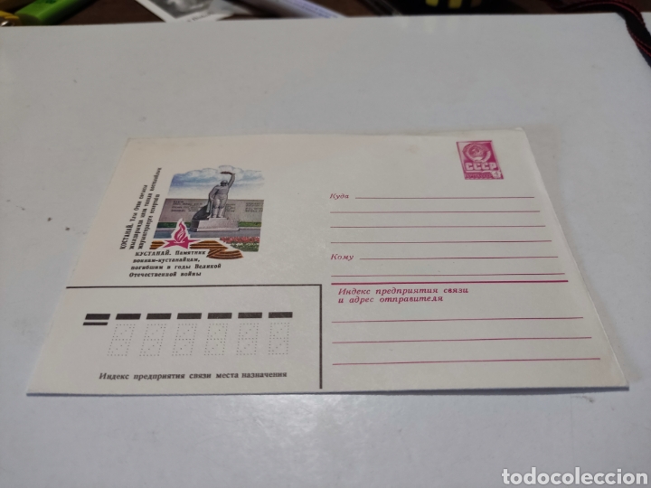 Sellos: Sobre militar CCCP - Foto 1