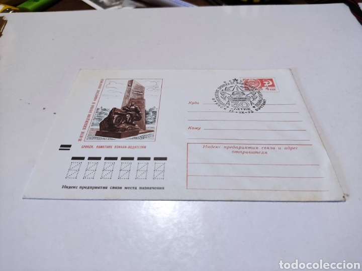 Sellos: Sobre primer d&iacute;a CCCP militar - Foto 1