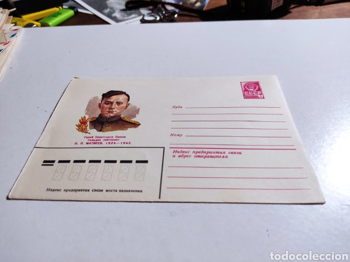 Sellos: Sobre CCCP militar - Foto 1