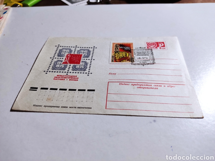Sellos: Sobre militar CCCP - Foto 1