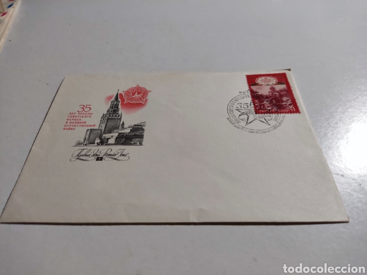 Sellos: Sobre primer d&iacute;a CCCP militar - Foto 1