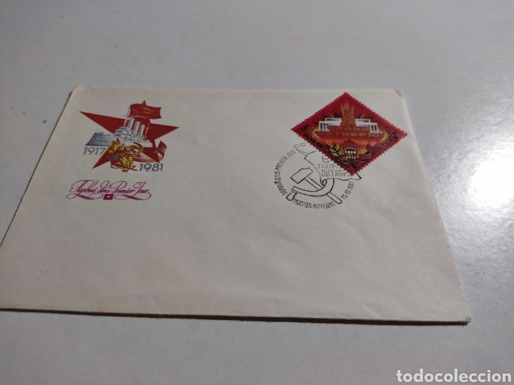 Sellos: Sobre cu&ntilde;o oz y martillo CCCP - Foto 1