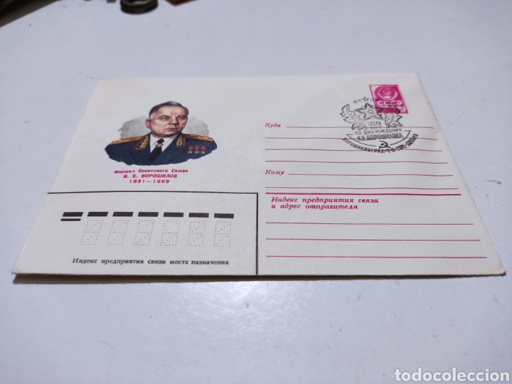 Sellos: Sobre CCCP militar - Foto 1