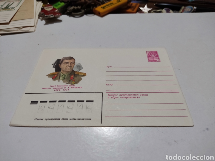 Sellos: Sobre primer d&iacute;a CCCP militar - Foto 1