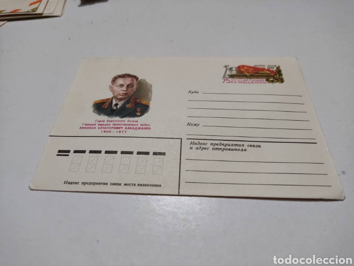 Sellos: Sobre primer d&iacute;a CCCP militar - Foto 1