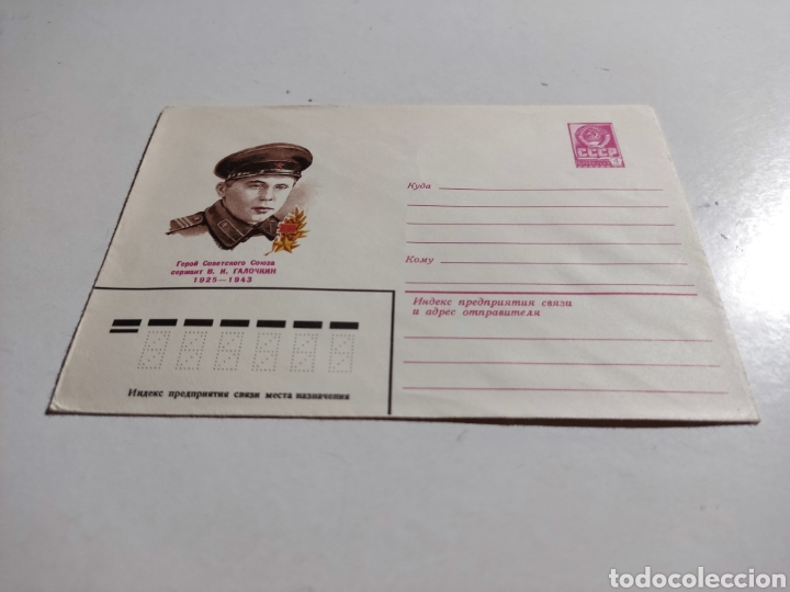 Sellos: Sobre militar CCCP - Foto 1