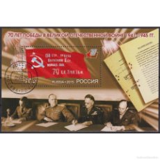 Sellos: ⚡ DISCOUNT RUSSIA 2015 THE 70TH ANNIVERSARY OF VICTORY IN WWII U - FLAGS, WARS, THE SECOND W. Lote 365642676