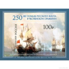 Sellos: ⚡ DISCOUNT RUSSIA 2020 250TH ANNIVERSARY OF THE VICTORY OF THE RUSSIAN FLEET IN THE BATTLE OF. Lote 365643421