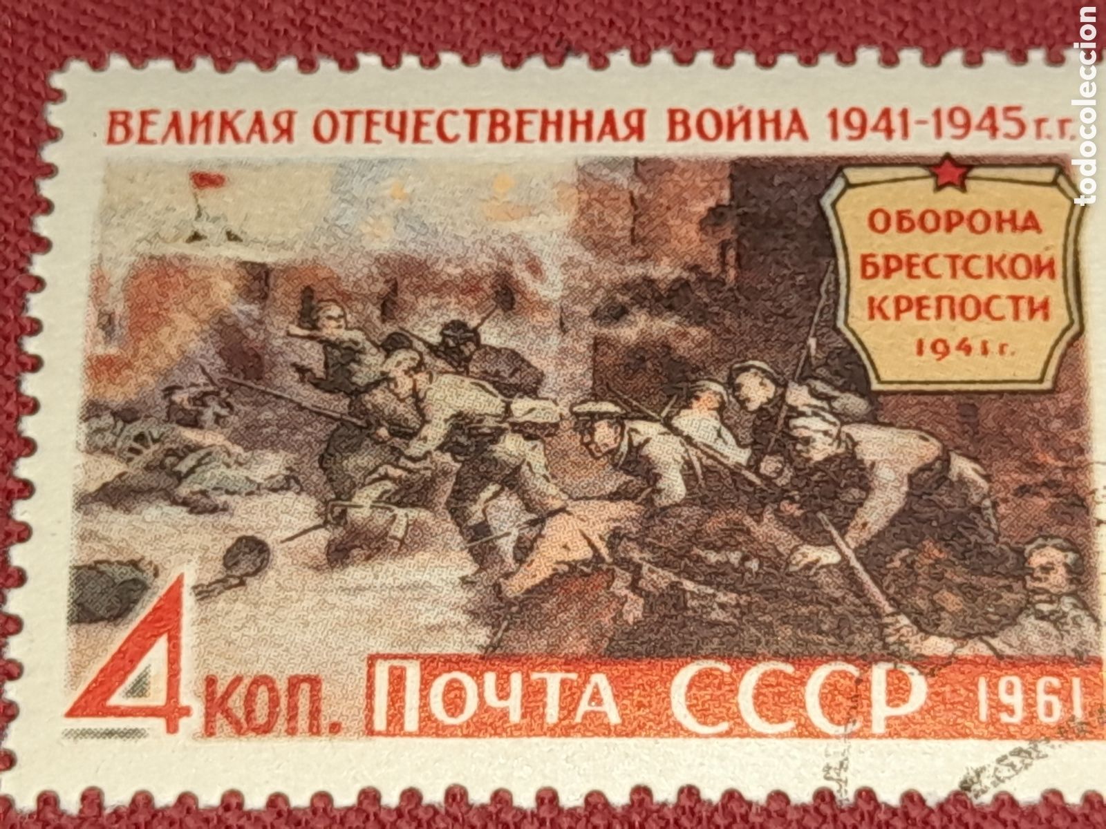 Sellos: Sello Rusia (URSS,CCCP) mtdo 1961. 2a guerra mundial. Defensa Best. Militar. Soldado. Batalla. Armas
