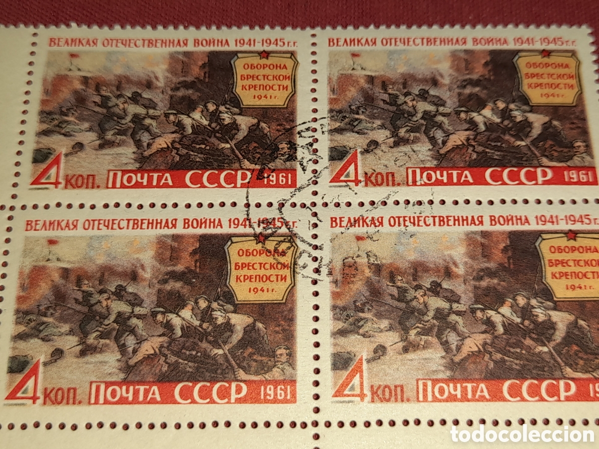 Sellos: Sello Rusia (URSS,CCCP) mtdo 1961. 2a guerra mundial. Defensa Best. Militar. Soldado. Batalla. Armas
