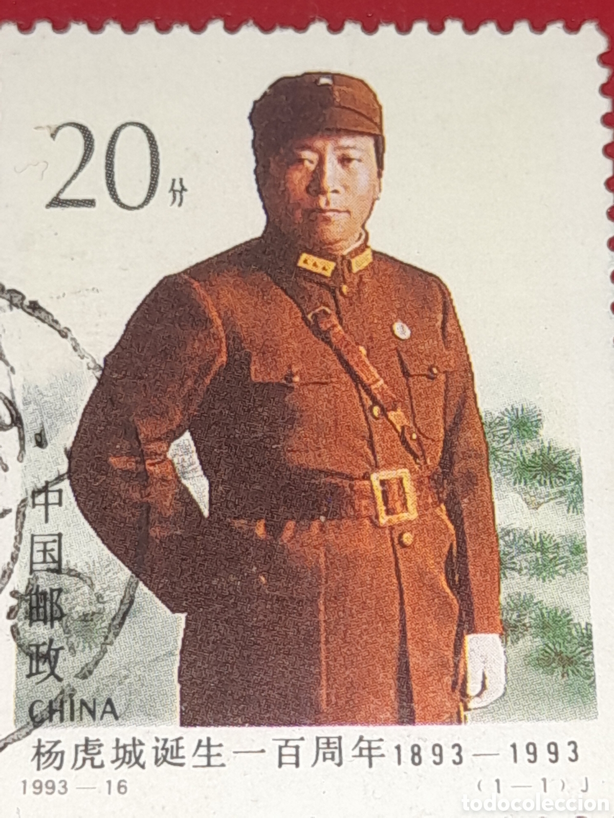 Sellos: Sello China mtdo 1993. 100Aniv nacimiento General Y. Hucheng. Historia. H&eacute;roe. Militar.