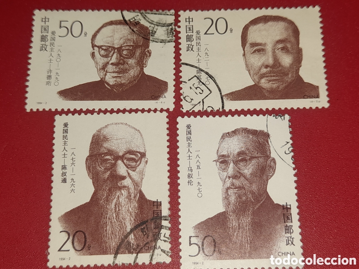 Sellos: Sello China mtdo 1994. Patriotas. Revolucionarios. Militar. Qiyou. Shutong. Xukun.