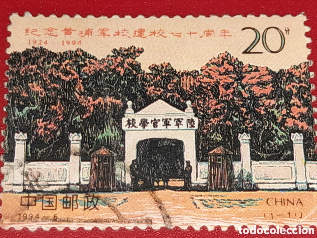 Sellos: Sello China mtdo 1994. 70Aniv academia militar Huang. Edificio. Arquitectura. &Aacute;rboles. Jardin