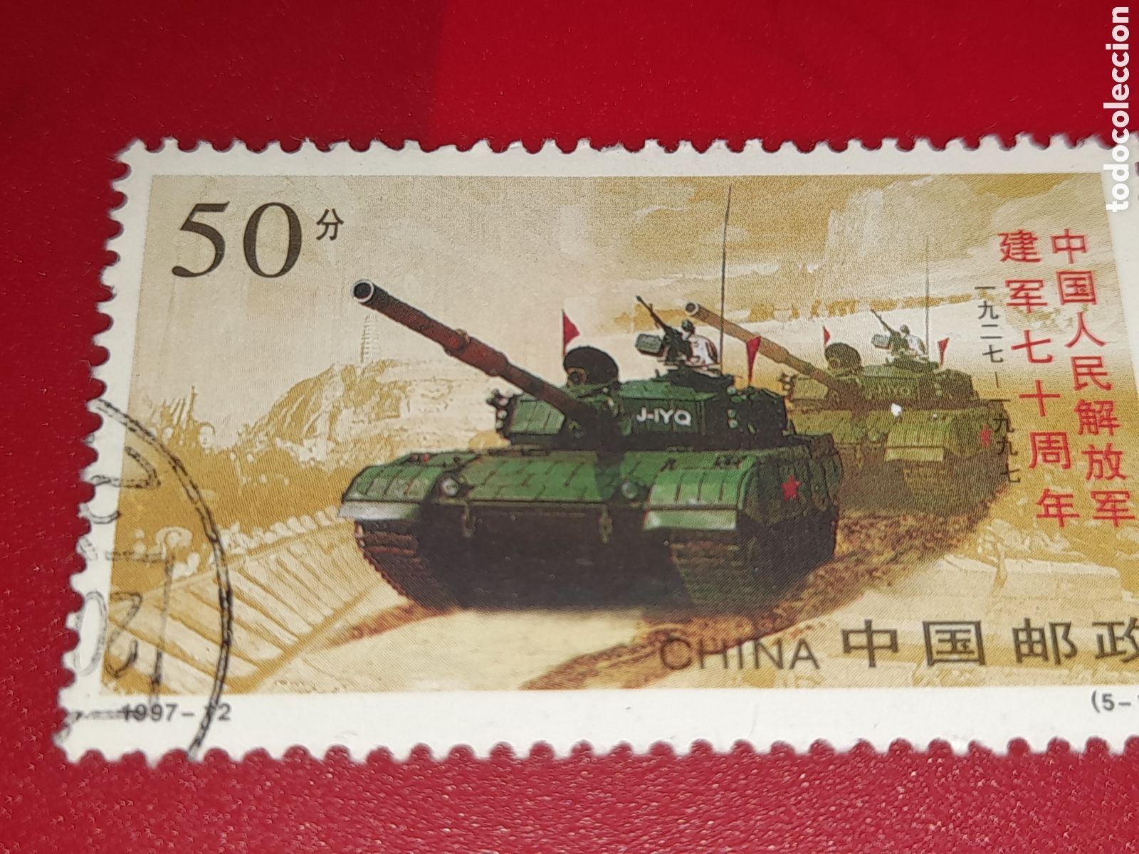 Selos: Sello (1/5v) China mtdo 1997. 70Aniv Ej&eacute;rcito liberaci&oacute;n. Militar. Tanque. Ca&ntilde;&oacute;n. Acorazado