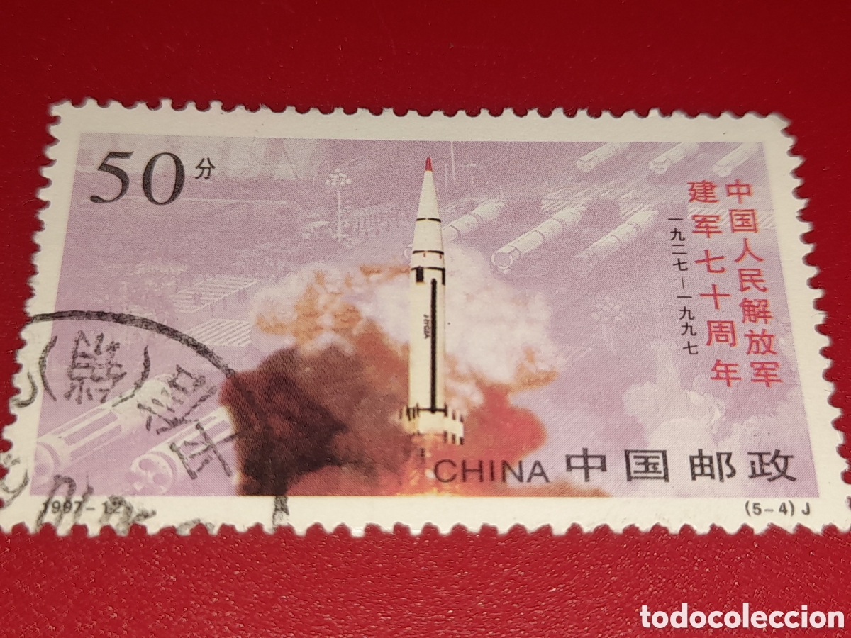 Selos: Sello (1/5v) China mtdo 1997. 70Aniv Ej&eacute;rcito liberaci&oacute;n. Militar. Misil. Coches.