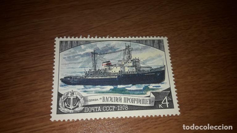 Sellos: Flota Artica URSS de 1978: Rompehielos &rdquo;Vasily Pronchishchev&rdquo;