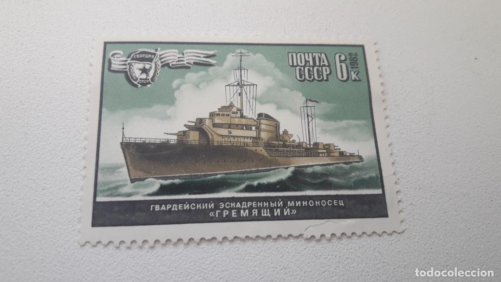 Sellos: La marina URSS de 1978: destructor de guardia