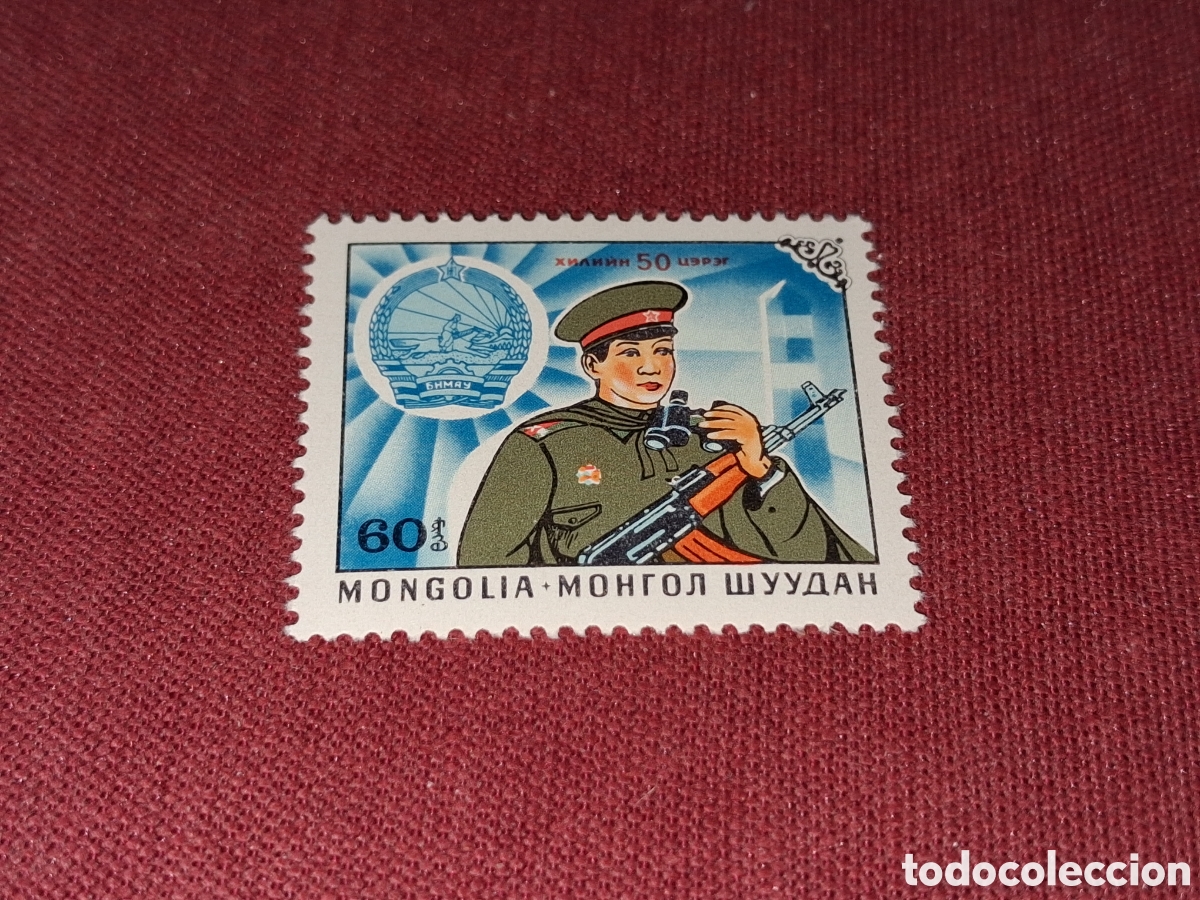 Selos: Sello Mongolia mtdo 1983. Guardia aduana. Soldado. Uniforme. Rifle. Escudo armas. Militat