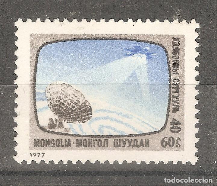 Sellos: MONGOLIA,1977.CAT.YT.925. - Foto 1
