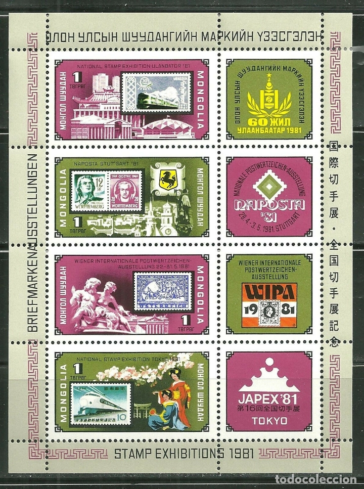 Sellos: Mongolia 1981 HB Ivert 76 *** Exposiciones Filat&eacute;licas - Foto 1