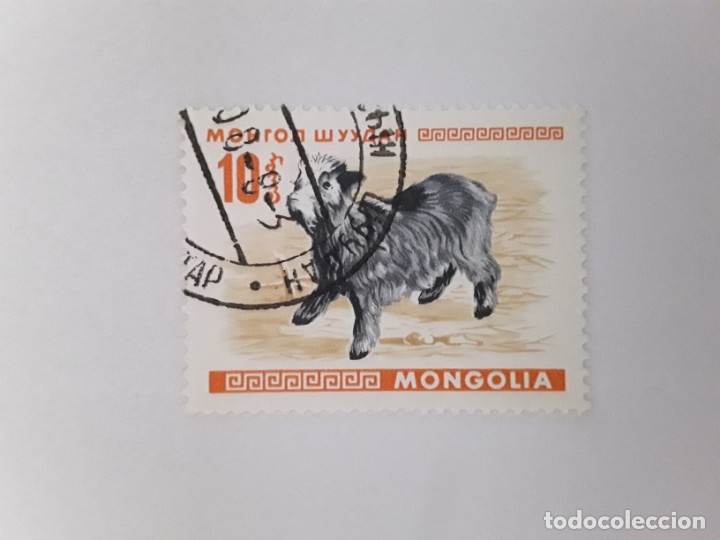 Sellos: MONGOLIA SELLO USADO - Foto 1