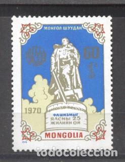 Sellos: Mongolia 1970 Anniversaries, MNH         AE.039 - Foto 1