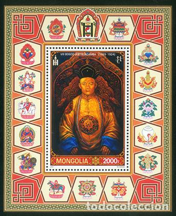 Sellos: Mongolia 2014 Museo Bogd Khan Museos MNH - Foto 1