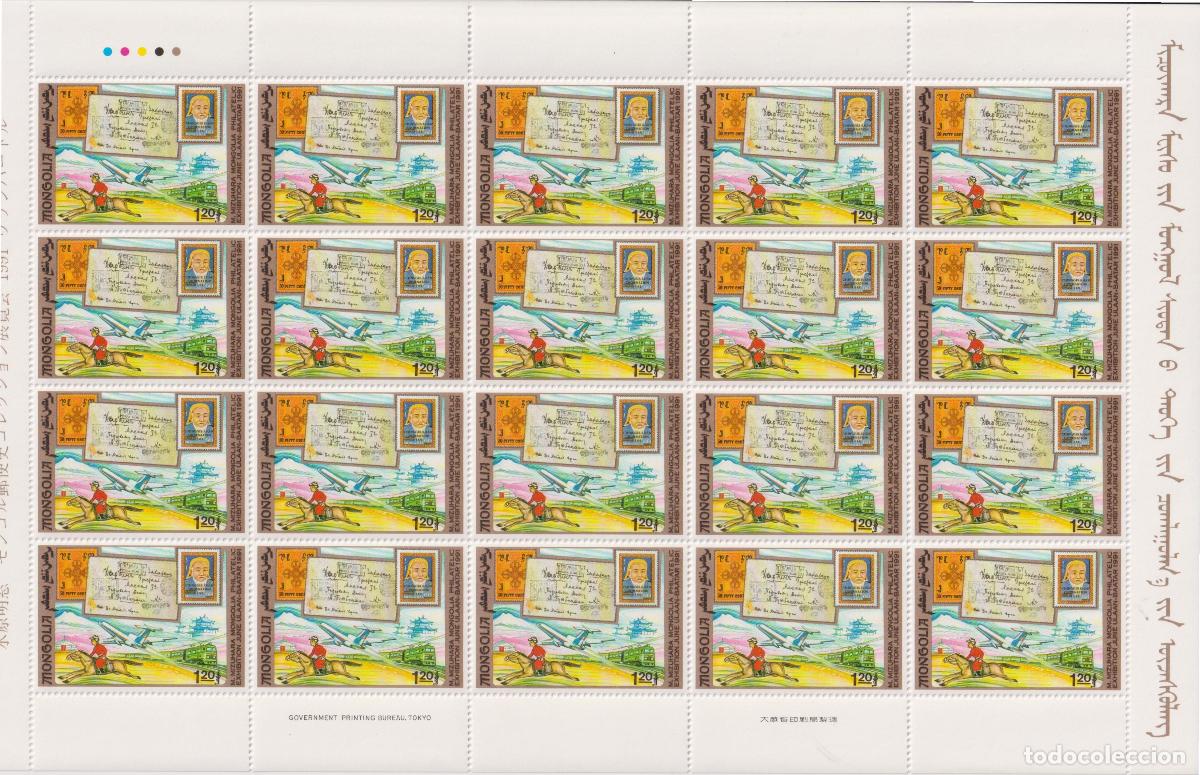 Sellos: Mongolia 1991 Sellos sobre sellos MNH - Foto 1
