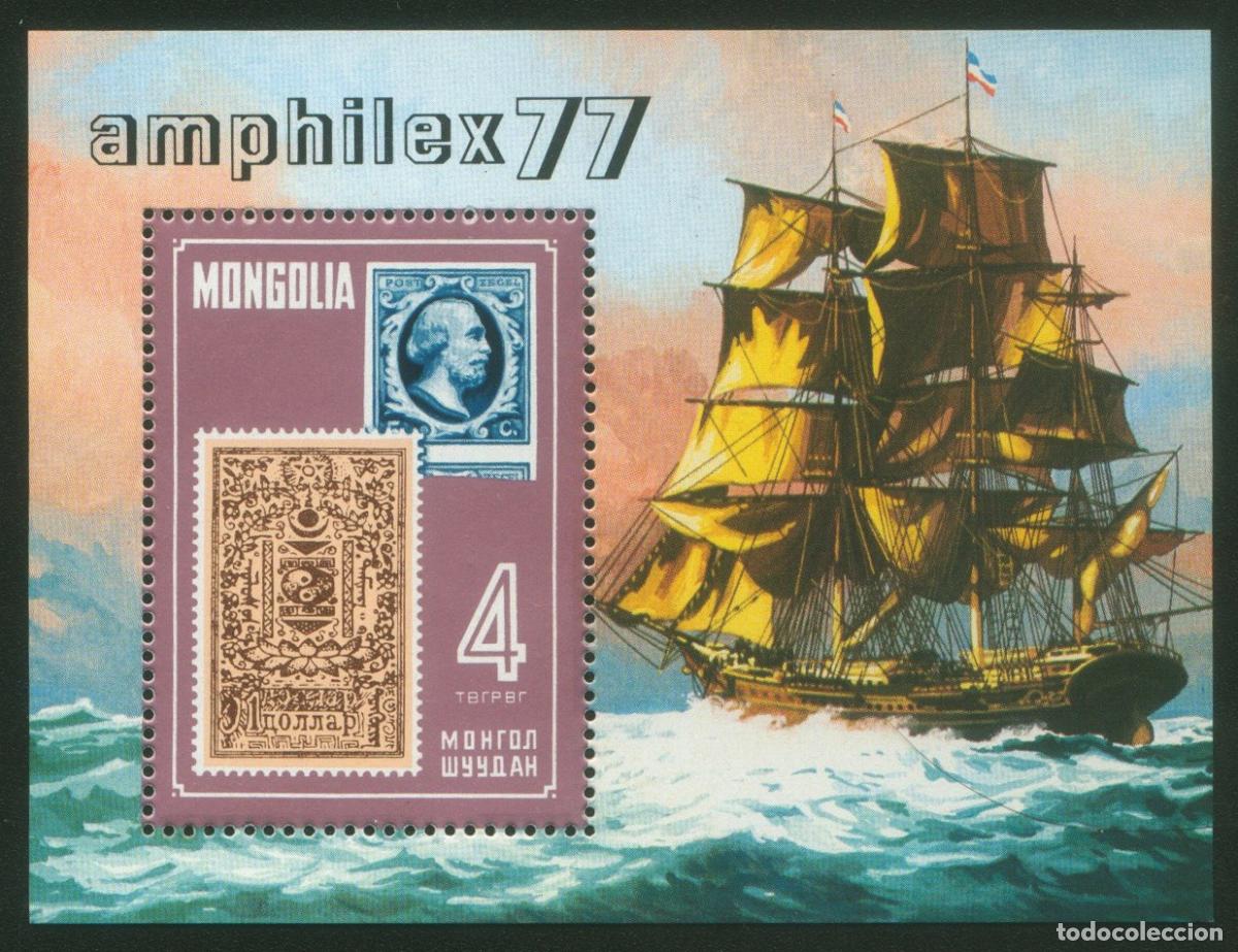 Sellos: Mongolia 1977 Amphilex-77 Buques MNH - Foto 1