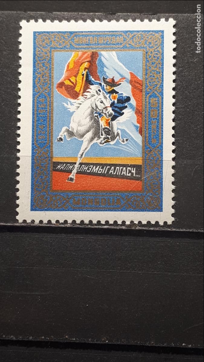 Sellos: MONGOLIA. A&Ntilde;O 1965. **. YVERT 331. Fin de serie. - Foto 1
