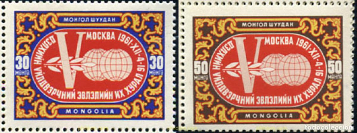 Sellos: 345161 MNH MONGOLIA 1961 SINDICATO - Foto 1
