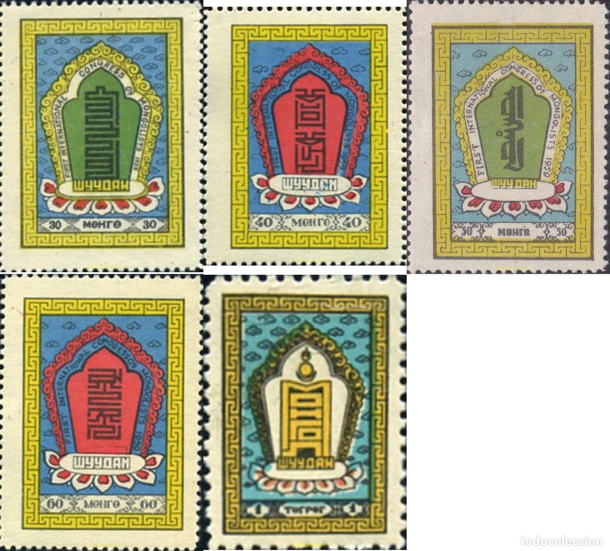 Sellos: 345150 MNH MONGOLIA 1959 CONGRESO - Foto 1