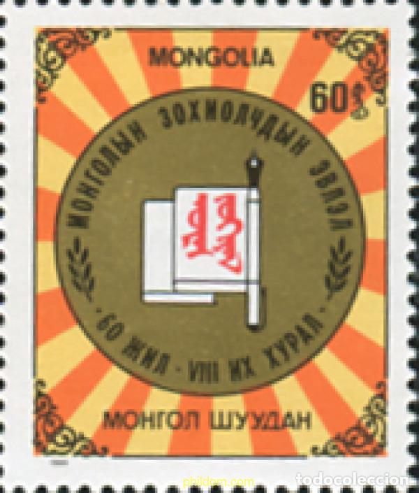 Sellos: 345348 MNH MONGOLIA 1989 A&Ntilde;O NUEVO - Foto 1