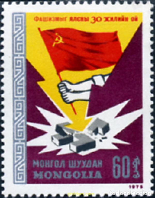 Sellos: 345222 MNH MONGOLIA 1975 - Foto 1