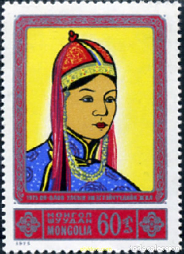 Sellos: 345221 MNH MONGOLIA 1975 A&Ntilde;O INTERNACIONAL DE LA MUJER