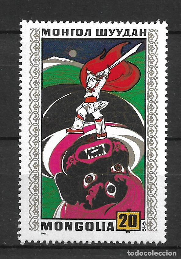 Sellos: mongolia 1971 scott 636 ** mnh - 33/47