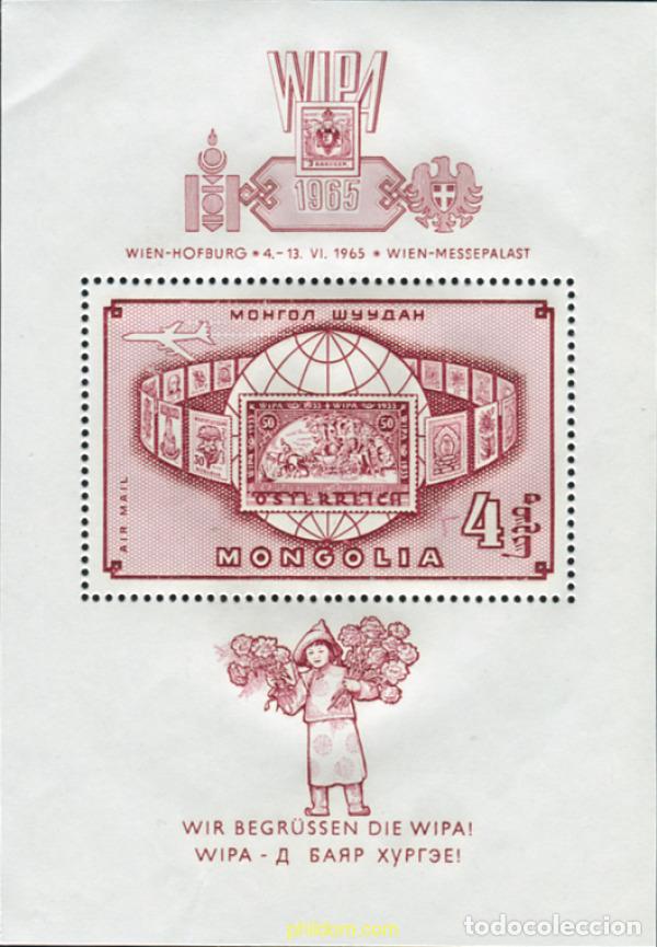 Sellos: 345454 MNH MONGOLIA 1965 EXPOSICION FILATELICA INTERNACIONAL - WIPA-1981
