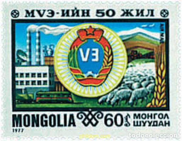 Sellos: 56040 MNH MONGOLIA 1977 11 CONGRESO DE SINDICATOS MONGOLES