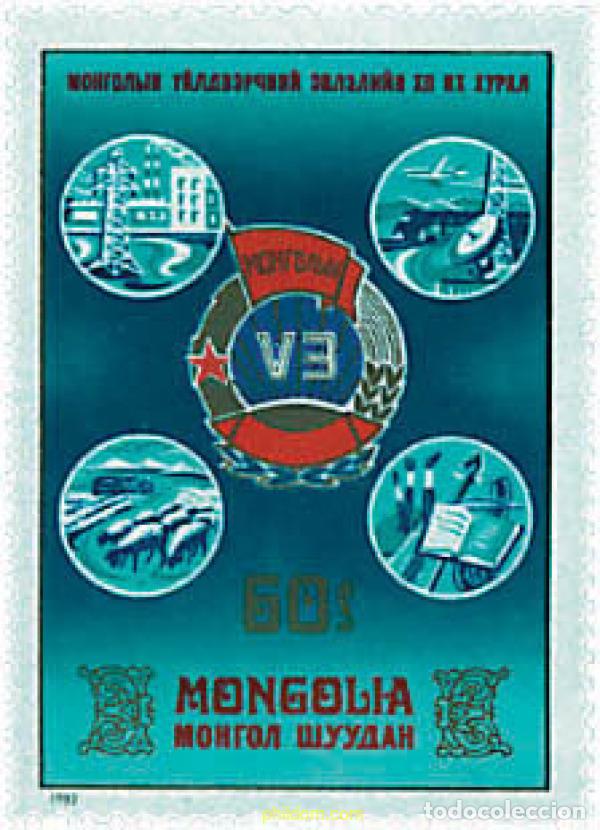 Sellos: 56053 MNH MONGOLIA 1982 12 CONGRESO DEL SINDICATO OBRERO