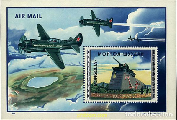 Sellos: 44614 MNH MONGOLIA 1983 MONUMENTO REVOLUCIONARIO