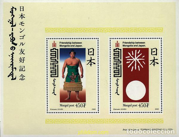 Sellos: 105805 MNH MONGOLIA 2000 RELACIONES DE AMISTAD ENTRE MONGOLIA Y EL JAPON