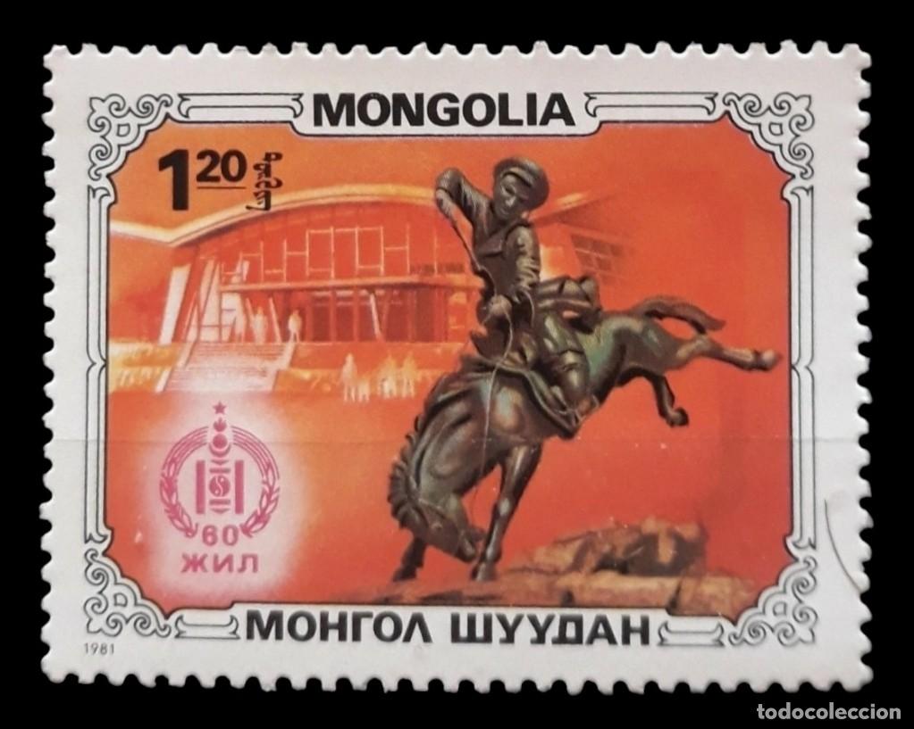 Sellos: MONGOLIA 1981 Arte y deporte mongoles. NUEVO - MNH.